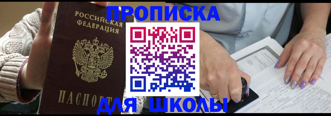 временная регистрация гарантия в Воронежской области