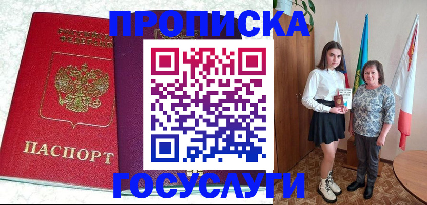 найти адрес прописки в Воронежской области