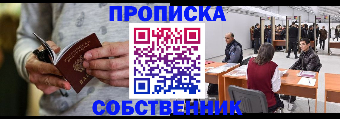временная регистрация 2025 в Воронежской области