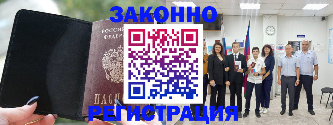 прописка ребенка в Воронежской области